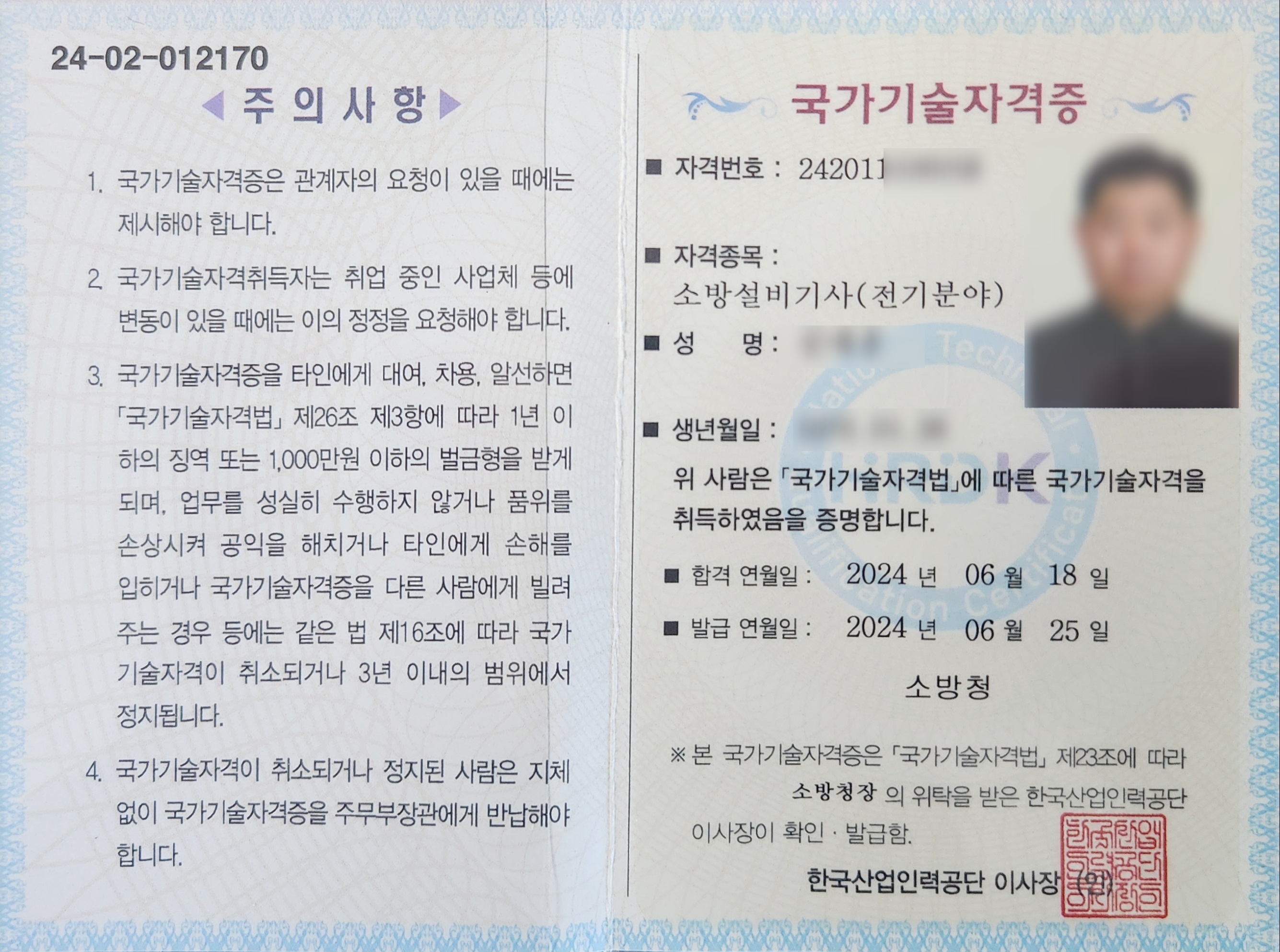 자체점검 점검자 중급