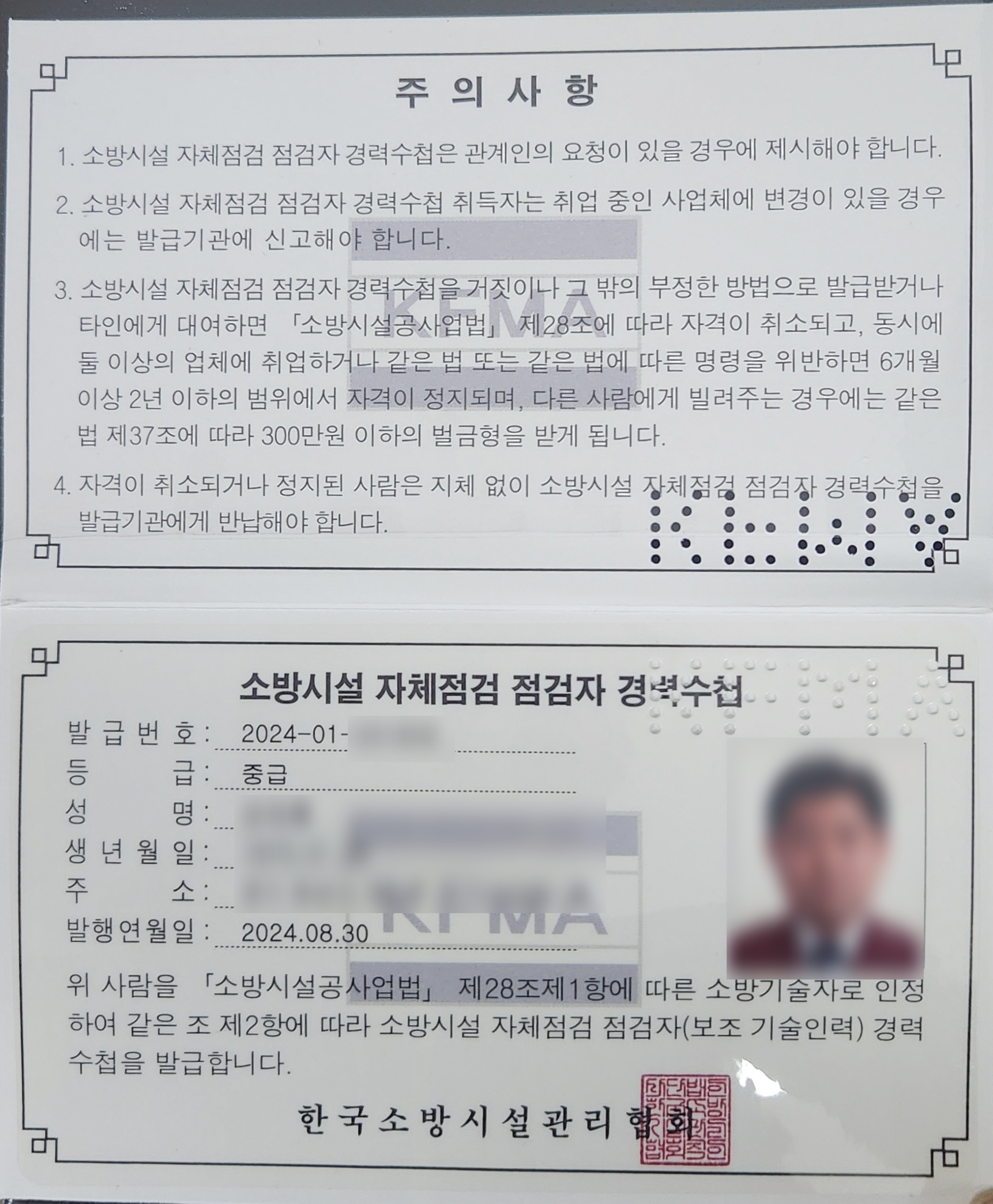 소방설비기사 기계분야